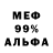 АМФЕТАМИН 98% Syed Saber