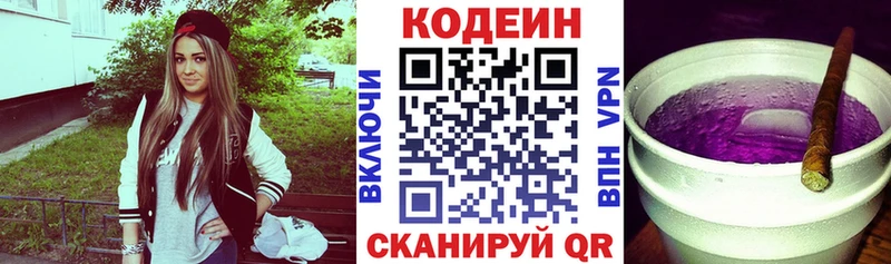 Кодеиновый сироп Lean Purple Drank  купить   Соль-Илецк 