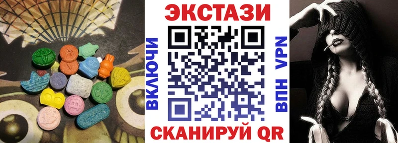 ЭКСТАЗИ MDMA  Соль-Илецк 