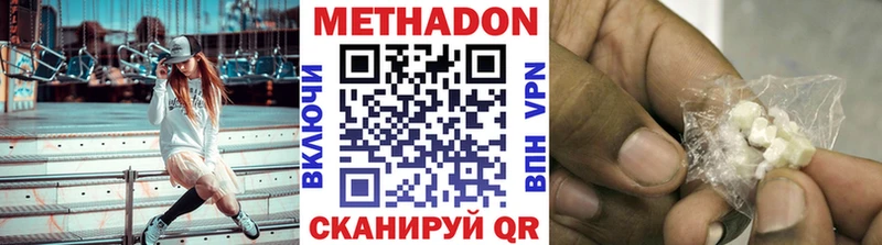 МЕТАДОН белоснежный  Соль-Илецк 